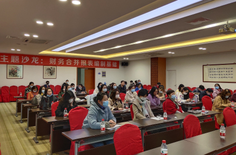 威廉体育科技园举办“财务合并报表编制主题沙龙”活动