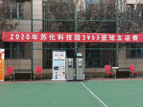 2020年威廉体育科技园3VS3篮球赛圆满落幕