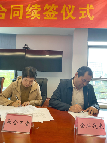 威廉体育科技园联合工会会员代表大会召开