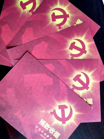 抗击疫情 捐款献力