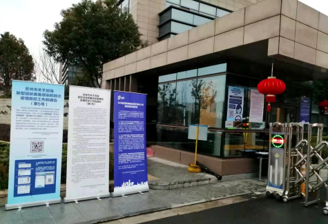 威廉体育科技园“四个到位”   助力企业有序复工