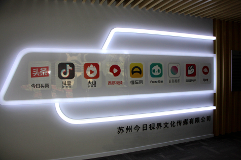 国内主流媒体采访团来威廉体育科技园采风