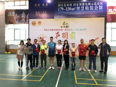 乒羽飞扬 活力四射