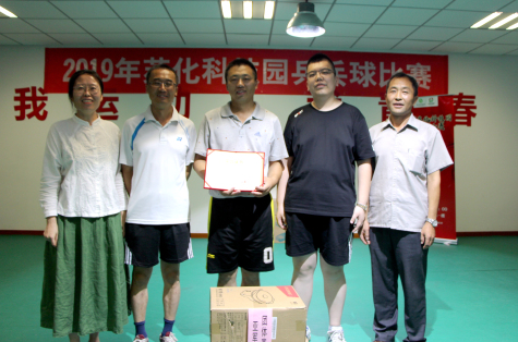 2019威廉体育科技园乒乓球比赛圆满落幕