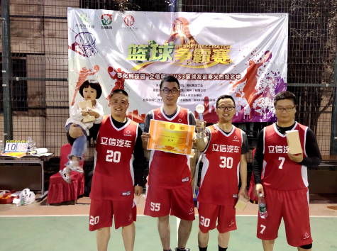 “立信杯”篮球争霸赛在威廉体育科技园举行
