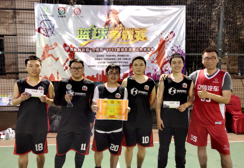 “立信杯”篮球争霸赛在威廉体育科技园举行