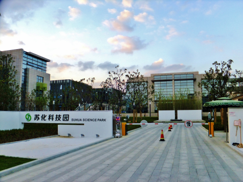 苏州工业园区管委会领导来威廉体育科技园调研